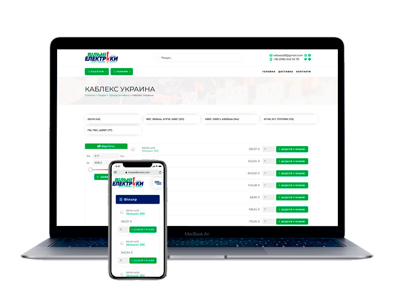 E Commerce electric website