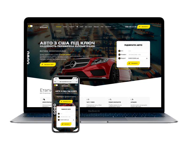 Autolegion.ua