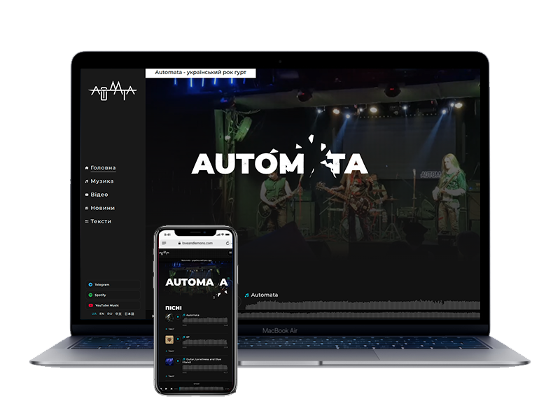 Automata.com.ua